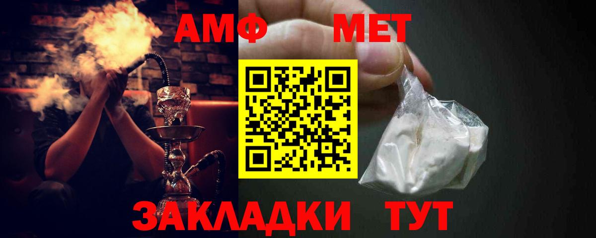 АМФ  Amphetamine  Вход с VPN  omg ссылка  Amphetamine 98%  Зеленогорск 