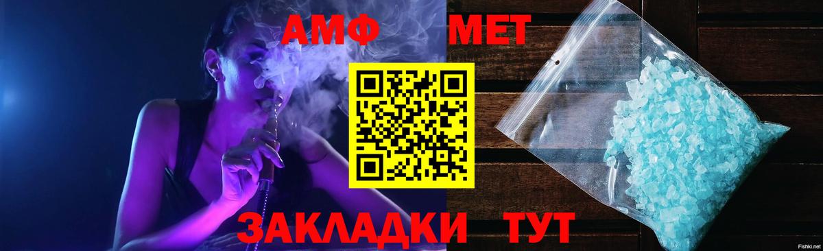 АМФЕТАМИН VHQ Зеленогорск