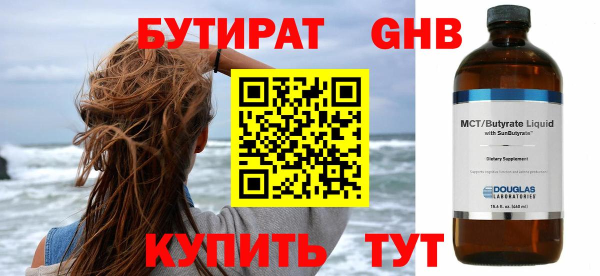 Зеленогорск  БУТИРАТ оксана  Вход с VPN 