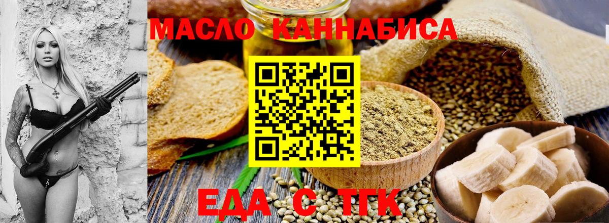 Печенье с ТГК марихуана  Вход с VPN  Зеленогорск 