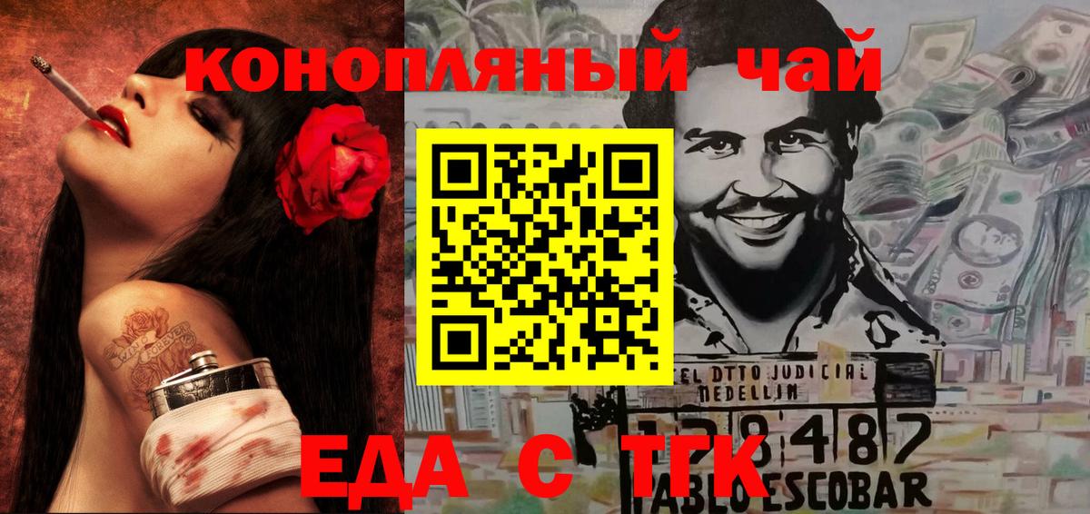 Еда ТГК марихуана Зеленогорск
