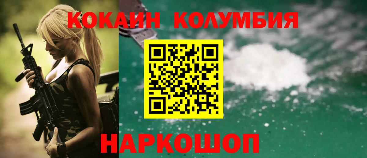 Cocaine Fish Scale Зеленогорск