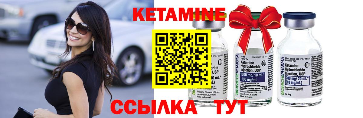 Зеленогорск  Кетамин VHQ  Кетамин ketamine  Вход с VPN 
