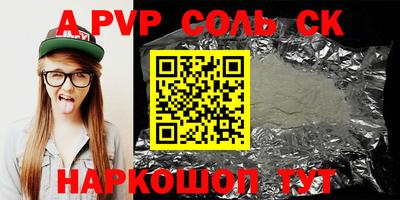 соль ск Кунгур