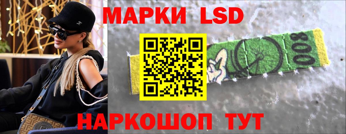 Лсд 25 экстази ecstasy Зеленогорск