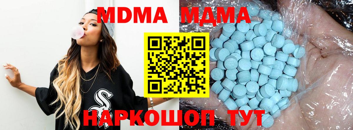 Зеленогорск  МДМА crystal  Вход с VPN  MDMA Molly 