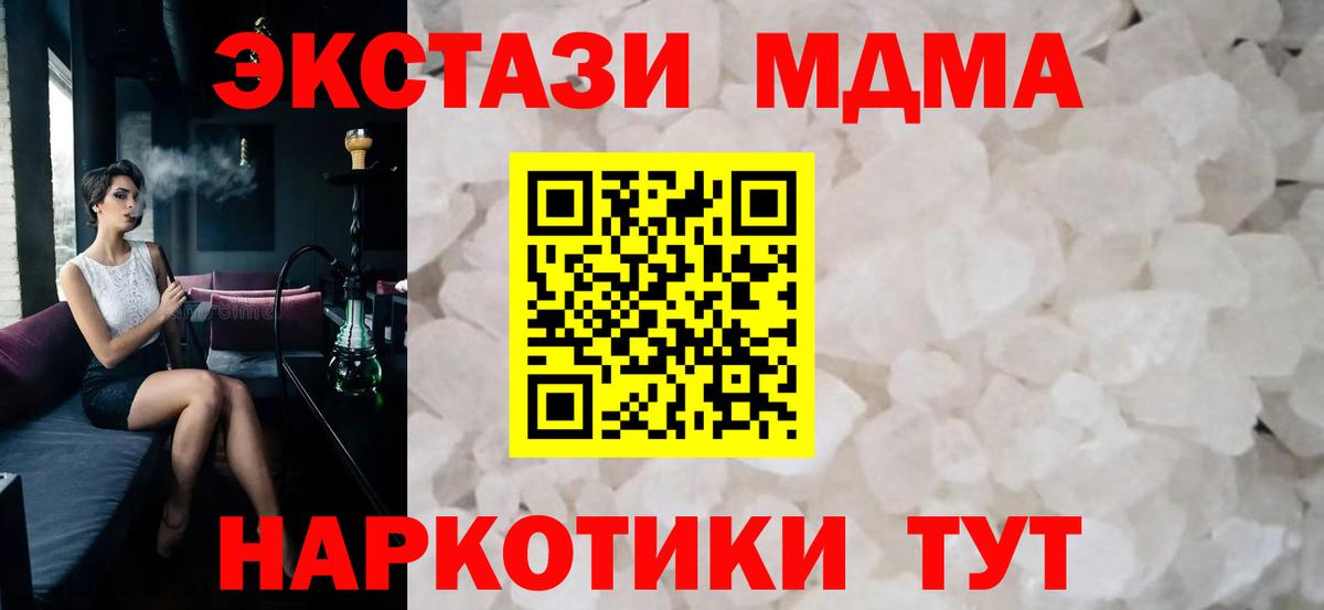 МДМА молли Зеленогорск