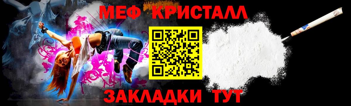 МЕФ  МЯУ-МЯУ VHQ  Меф mephedrone  Вход с VPN  Зеленогорск 