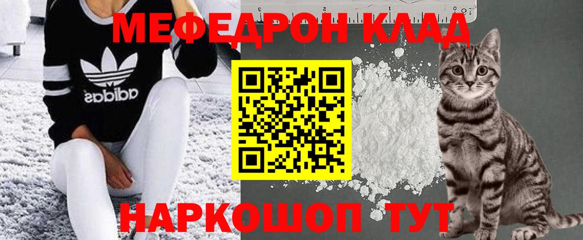 Меф кристаллы Зеленогорск