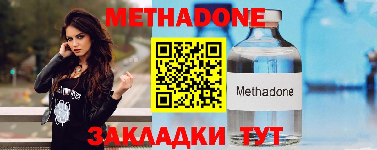 МЕТАДОН мёд  МЕТАДОН кристалл  Зеленогорск  Вход с VPN 