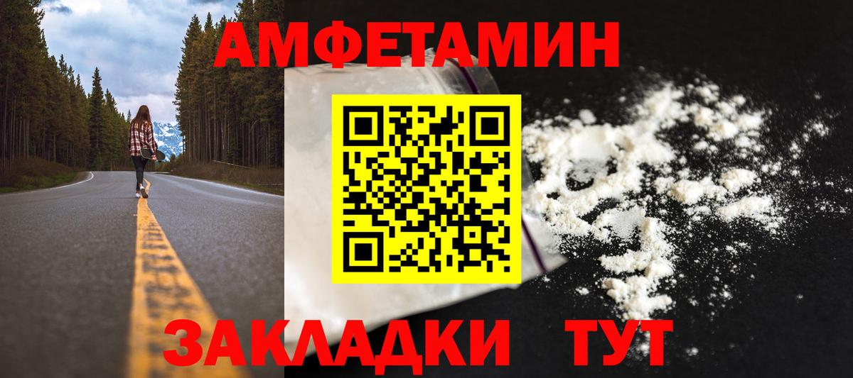Зеленогорск  МЕТАМФЕТАМИН мет  МЕТАМФЕТАМИН  Вход с VPN 