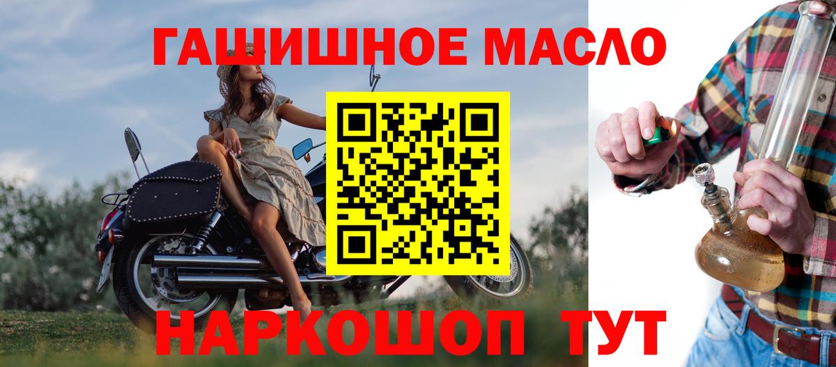 Зеленогорск  наркошоп  Дистиллят ТГК концентрат  Вход с VPN  ТГК гашишное масло 